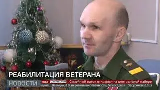 Реабилитация ветерана: адресная помощь. Новости. 18/12/2023. GuberniaTV