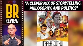 Maayakoothu Movie Review By Baradwaj Rangan | A.R. Raghavendra | Rahul Deva | Prasad Ramachandran