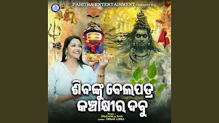 Shivanku Belapatra Kanchakhira Dabu