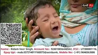 #SMA TYPE 1 DISEASE #ZOLGENSMA INJECTION #SaveRidamVeerSingh #donations 