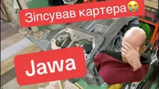 Зіпсував картера Jawa🤷‍♂️Або як не стати на мої Граблі