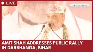 Union Home Minister Amit Shah addresses public rally in Darbhanga, Bihar
