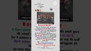 boycott movie 😡😡 #baycot #movies #boycott