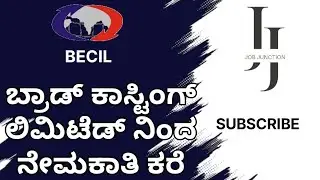 BECIL recruitment 2023 | field assistant | new vacancy #becil #jobs #jobjunctionkannada #latestnews