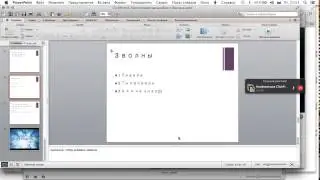 Click Prime 8   3 волны вхождения людей