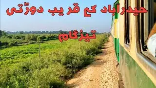 Pakistan Railways:8dn Tezgam Express running near Hyderabad Junction