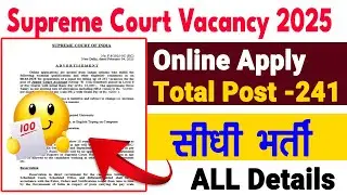 SCI Junior Court Assistant Recruitment 2025 | How to Fill Supreme Court Assistant Online Form 2025