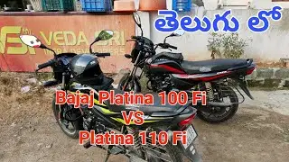 Bajaj Platina 110 vs Platina 100 differences in Telugu #bajajplatina110 #bajajplatina100 #telugu 