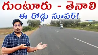Guntur to Tenali || Famous road || Amaravati || Andhra Pradesh || Vijayawada || @Rajufromtenali