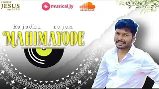 Mahimayode || Malayalam Song || 7 Trumpets || #7trumpets #malayalamchristiandevotionalsongs