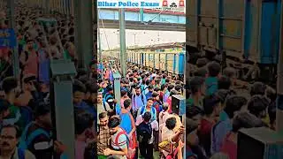 Bihar Police ka exam Dene Se Pahle Ka video #jumkar #lagi #bheed #train #exam #bihasolutioscience