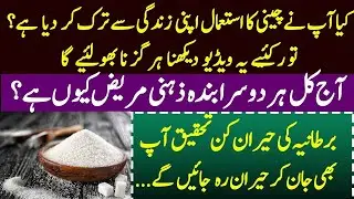 How Sugar is Important For Your Health 2021 - Stop Eating Sugar Side Effects on Mind -Zeez News Room