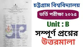 CU Admission B Unit Question Solve 2025🙂Chittagong University B-Unit Admission Question Solve 2025