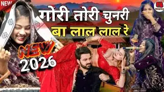 गोरी तेरी चुनरी बा लाल लाल रे | Zara beby disco vs saqib ali sabri mukabila | 2026