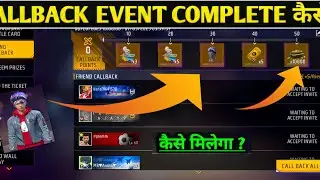 Friend Callback Event Complete Kaise Kare 😱 | Free Fire Callback Event | Friend 🥰 Callback Event FF