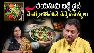 Health Problems If You Ignore Age-wise Diet Planning | diet planning for all ages |