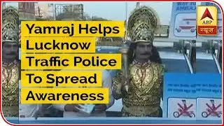Yamraj Helps Lucknow Traffic Police To Spread Awareness | ABP News