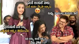 Narappa Fame Bujjamma Cute Setires On Venkatesh And Priyamani | Narappa Success Meet | CC