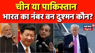 Pentagon Report 2025 : 2025 में कौन बना भारत का सबसे बड़ा दुश्मन? | PM Modi | China | Donald Trump