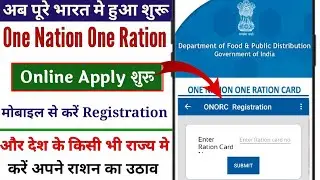 onorc registration kaise kare | One Nation One Ration Card Kaise Banaye 2023| onorc apply kaise kare