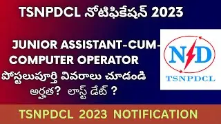 TSNPDCL నోటిఫికేషన్ 2023 |TSNPDCL Junior assistant cum computer operator posts full details telugu |