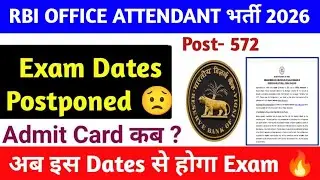 RBI Office Attendant Exam Postponed | RBI Office Attendant Admit Card 2026 | RBI Office Attendant