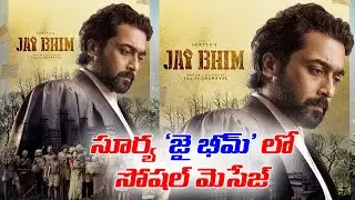 Jai Bhim - Suriya 39 First Look Revealed | Prakash Raj, Rajisha Vijayan | ShriTv Entertainment