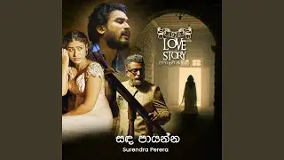 Sanda Payanna - 1970 Love Story OST