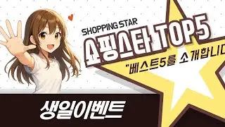 토마토 생일 이벤트! 곰돌이 풍선부터 현수막까지!  (ft. 핑크 파티)