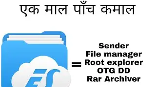ES file explorer latest android 12, ना Xender, ना share it