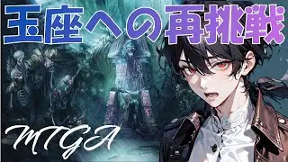 【復活の玉座】　不気味な船長の玉座はほんとうに強いんだ！　【MTGA】Vtuber｜ゲーム