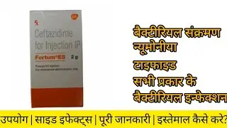Fortum ES 2GM Injection Uses in Hindi Side Effect Full Details | Ceftazidime Antibiotic Injection