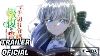 Buchigire Reijou wa Houfuku wo Chikaimashita (trailer). Anime estreia em Julho de 2026.