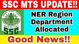 SSC MTS LATEST UPDATE | SSC MTS DEPARTMENT ALLOCATION | SSC NER DEPARTMENT ALLOCATED