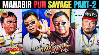 Mahabir pun savage 😎🔥 || part 2. | Thug life //  💪 