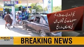 Good News for Public | Petroleum products prices likely to go down by Rs 10/ litre, sources