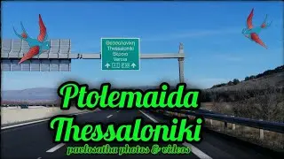Ptolemaida - Thessaloniki ✧ Πτολεμαΐδα - Θεσσαλονίκη ✧ птолемаида - Салоники part 4
