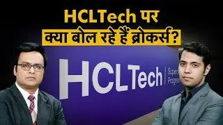 HCL Tech Share, United Spirits, BSE Share में क्या करें | Share Market Tips | Stock Market News