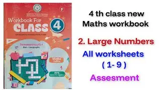 Large numbers worksheets answers# maths#4 th class maths workbook 2nd lesson worksheets