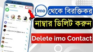 How to delete imo contacts | imo contact number delete | imo number delete | Easy Tips Tech