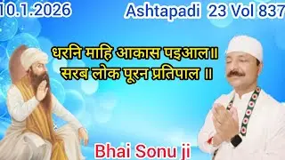 10.1.2026 meaning of Sukhmani sahibVol 837धरनि माहि आकास पइआलAshtapadi 23Bhai sonu ji{ Ahemdaba