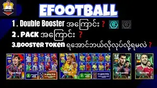 Messi Pack & Neymar Pack အကြောင်း❓Double Booster အကြောင်း❓Booster Token ရအောင်ဘယ်လိုလုပ်ရမလဲ❓