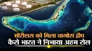 Chagos Islands belong to Mauritius#latestupdat #update #news 🇮🇳🇮🇳