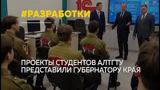 Губернатор Алтайского края познакомился с IT-разработками студентов политеха