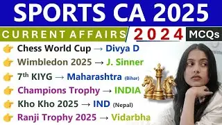 SPORTS CURRENT AFFAIRS 2025 | IMPORTANT SPORTS CURRENT AFFAIRS 2025 | CURRENT AFFAIRS UPDATED 2025 |