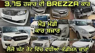 MAAN CAR HUB in Maur Mandi | 2nd Hand Cars at Best Price