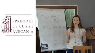 Les formes du verbe russe. Extrait d'une formation immersive