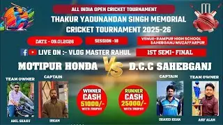 MOTIPUR HONDA 🆚 DANGER CRICKET CLUB SAHEBGANJ