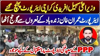 PTI Street Movement | CM Sohail Afridi Reached Karachi Airport ||