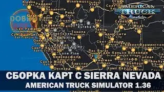 ✅СБОРКА КАРТ С SIERRA NEVADA ATS 1.36